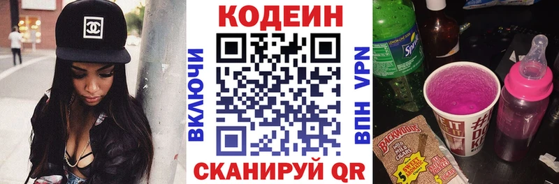 Кодеиновый сироп Lean Purple Drank Мариинск