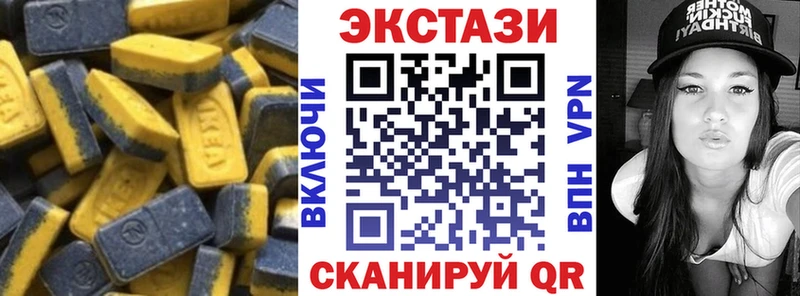 Экстази 280мг  Мариинск 