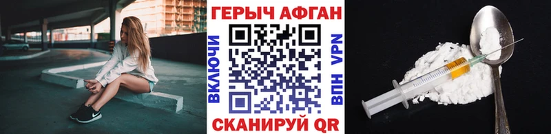 omg зеркало Мариинск ГЕРОИН Афган