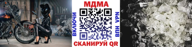 MDMA кристаллы  закладка  Мариинск 