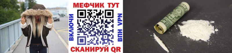 Мефедрон 4 MMC  Мариинск 