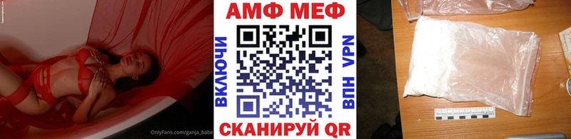 МЕТАМФЕТАМИН кристалл  ОМГ ОМГ маркетплейс  Мариинск 